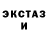 ЭКСТАЗИ TESLA Jericho Almana
