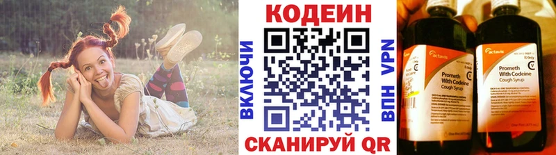 omg рабочий сайт  Санкт-Петербург  Кодеиновый сироп Lean напиток Lean (лин) 