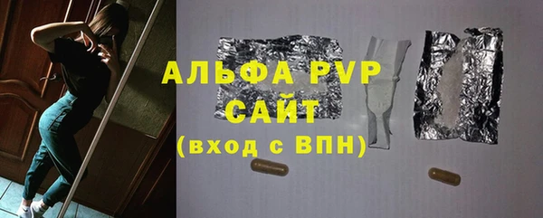 ALPHA-PVP Бронницы